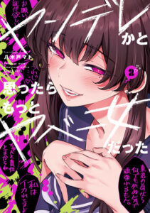 I Thought She Was a Yandere, but Apparently She’s Even Worse