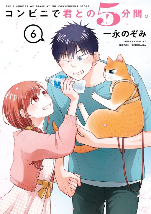 Combini de Kimi to no 5-funkan. Combini de Kimi to no 5-funkan.