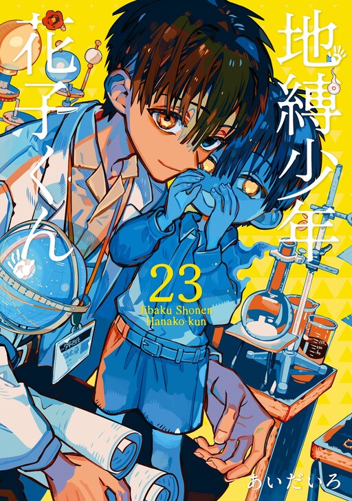 Toilet-bound Hanako-kun Toilet-bound Hanako-kun