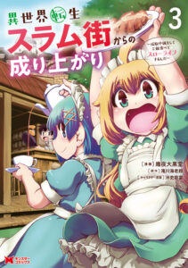 Isekai Tensei Slum Machi kara no Nariagari