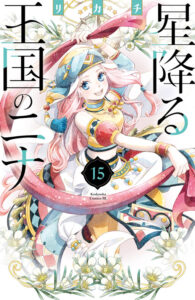 Nina the Starry Bride