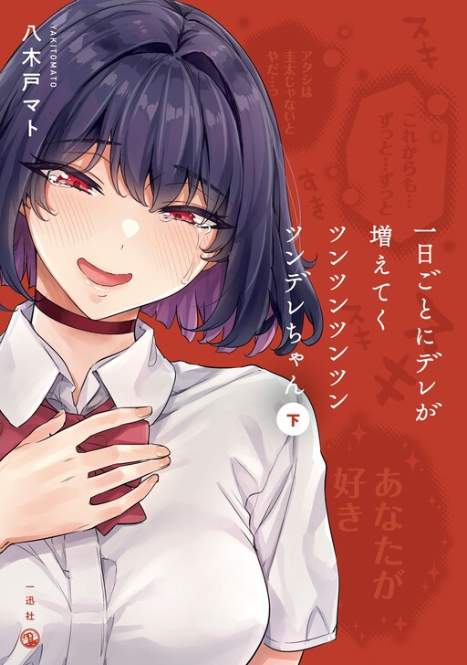 The Tsuntsuntsuntsuntsuntsuntsuntsuntsuntsuntsundere Girl Getting Less and Less Tsun Day by Day The Tsuntsuntsuntsuntsuntsuntsuntsuntsuntsuntsundere Girl Getting Less and Less Tsun Day by Day