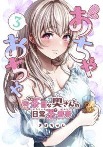 The State of a Certain Wife