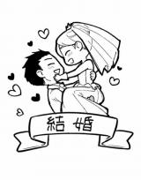 A Story About a Very Ordinary Couple