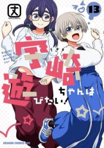 Uzaki-chan wa Asobitai