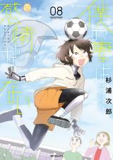 Boku no Tsuma wa Kanjou ga nai