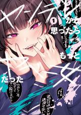 Yandere ka to Omottara Motto Yabe Onna Datta