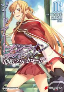 Sword Art Online: Progressive – Houei no Barcarole